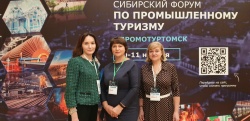 10-11 ноября прошел Сибирский форум по промышленному туризму