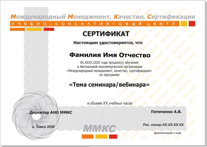 Сертификат Скрин.JPG