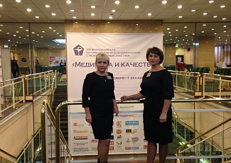 VIII всероссийская научно-практическая конференция с международным участием «Медицина и качество»